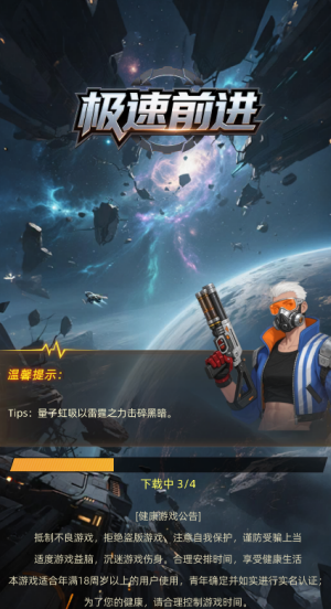 极速前进赚钱正版2