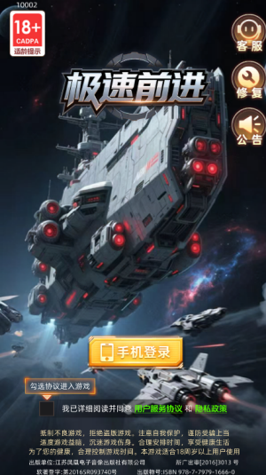 极速前进赚钱正版3