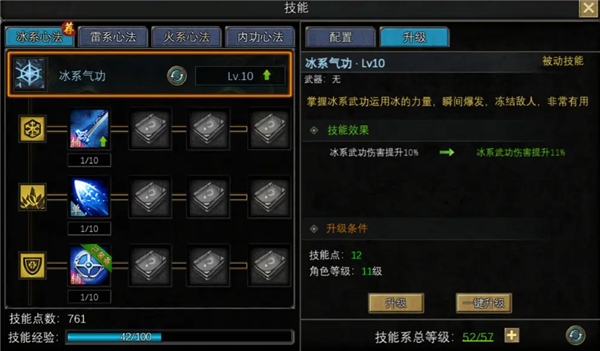 气功系统介绍配图1