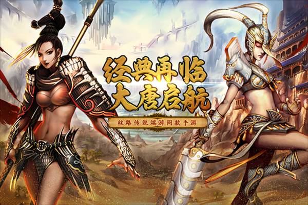 寻梦丝路高爆版2