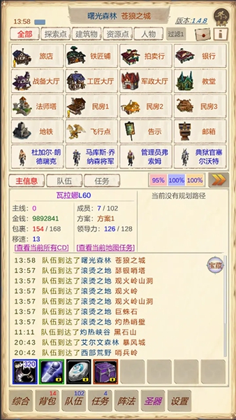 魔兽佣兵团2手游3