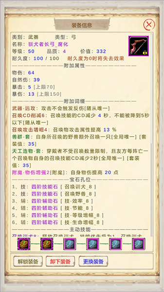 魔兽佣兵团2宣传图