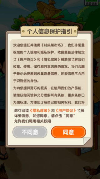 村头菜市场赚钱小游戏3