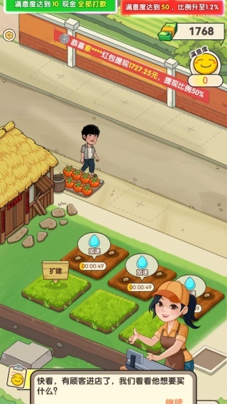 游戏怎么玩配图2