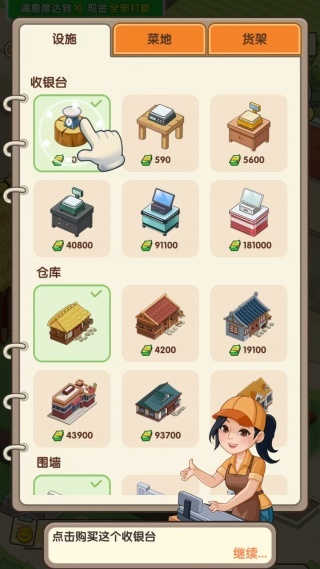 游戏怎么玩配图3