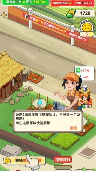 游戏怎么玩配图4