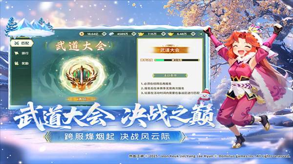 热血江湖归来台版5