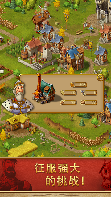 家园7新世界(Townsmen)3