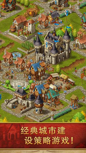 家园7新世界(Townsmen)1