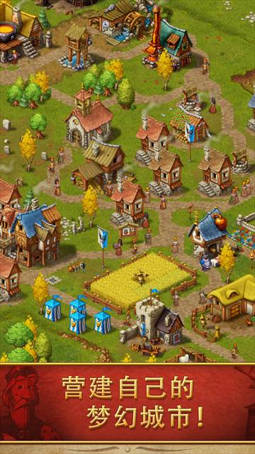家园7新世界(Townsmen)2