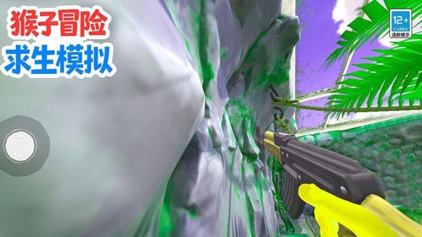 猴子冒险求生模拟1