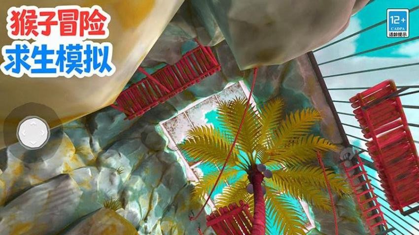 猴子冒险求生模拟3
