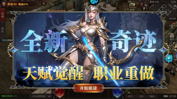魔光奇迹0.1折扣版宣传图