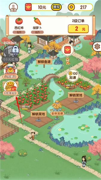 成就奖励怎么领取配图1