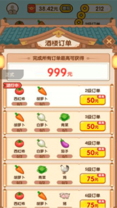 黄金田园赚钱小游戏2