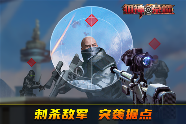 狙神荣耀2026年已更新版本2