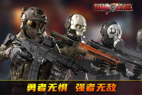 狙神荣耀2026年已更新版本1