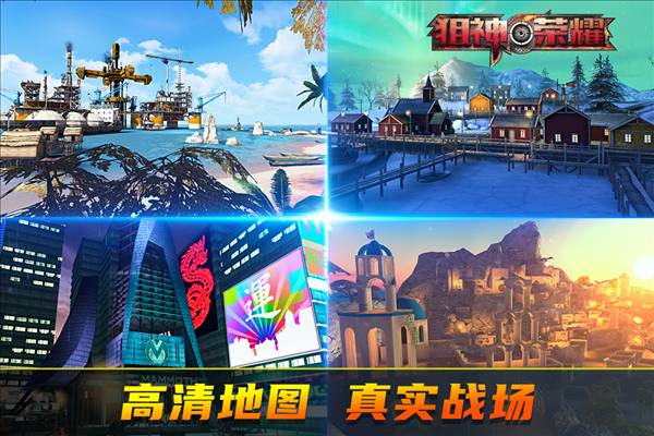 狙神荣耀2026年已更新版本4