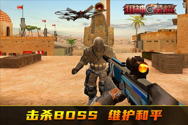 狙神荣耀2026年已更新版本5