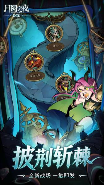 月圆之夜oppo版2