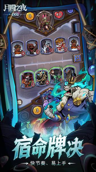 月圆之夜oppo版3