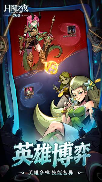 月圆之夜oppo版4