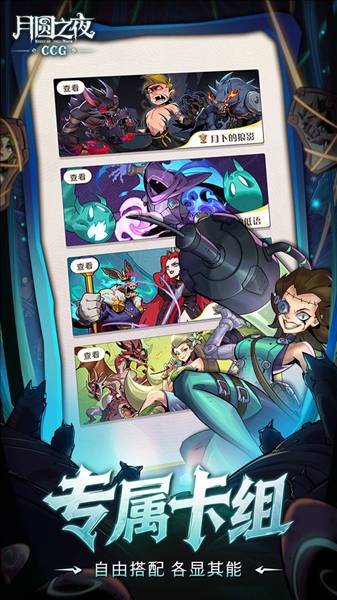 月圆之夜oppo版5