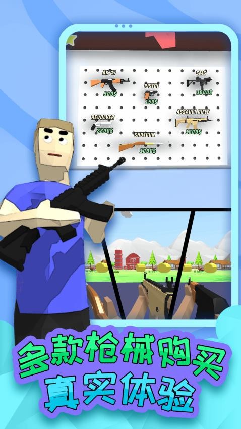 开放世界沙盒都市1