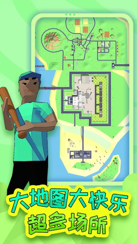 开放世界沙盒都市3