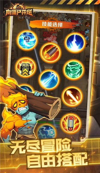 向僵尸开炮先锋服官方版本2