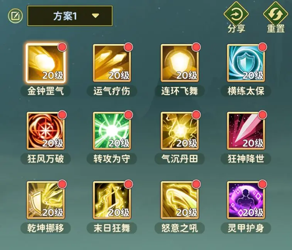 职业加点攻略配图1