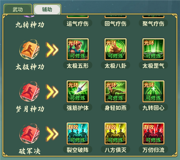 职业加点攻略配图2