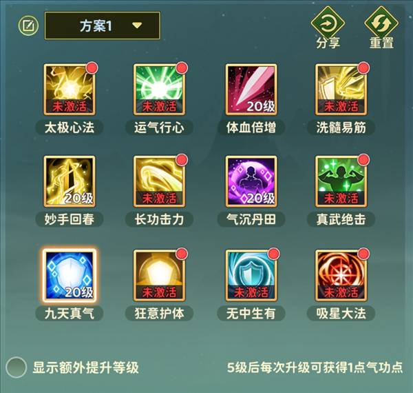 职业加点攻略配图3