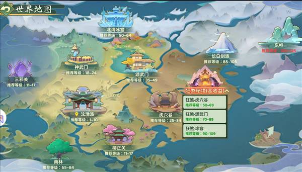 快速升级攻略配图5