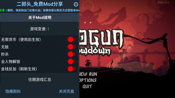 幕府将军对决破解版宣传图