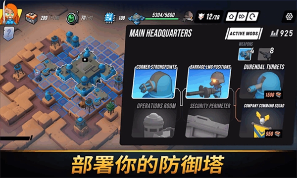 塔防统治内置修改器2