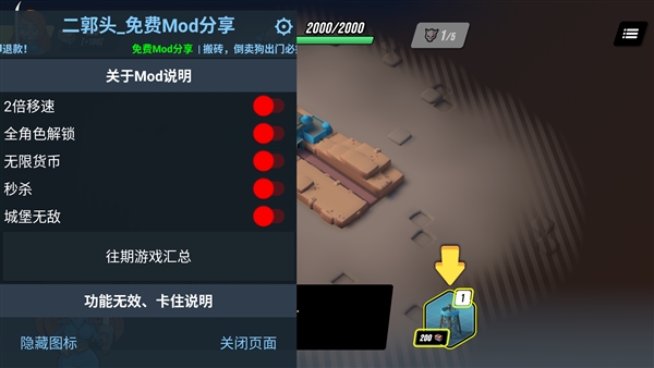 塔防统治破解版宣传图