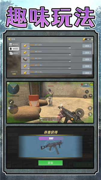 超级雇佣兵大战游戏1