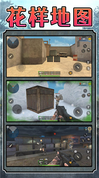 超级雇佣兵大战游戏2