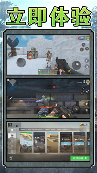 超级雇佣兵大战游戏5