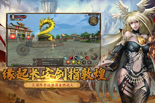 寻梦丝路超变版1