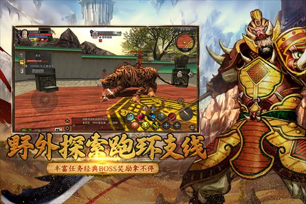 寻梦丝路超变版3