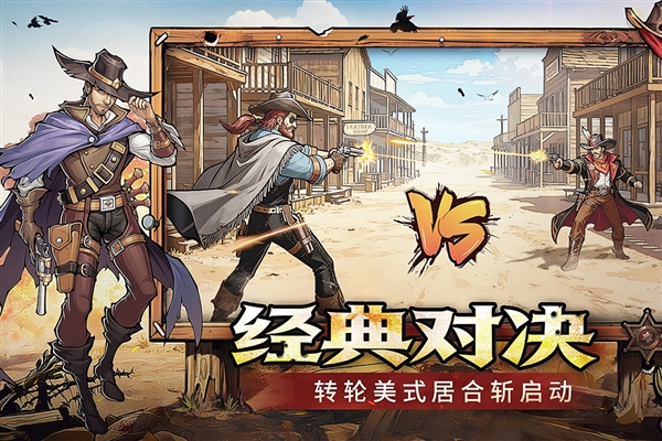 落日战火安卓版3