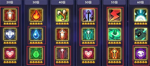 我的勇者水母游侠（刷图灵目）攻略配图3