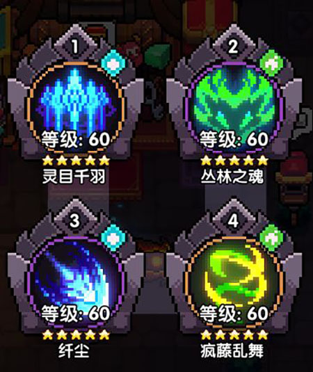 我的勇者水母游侠（刷图灵目）攻略配图4