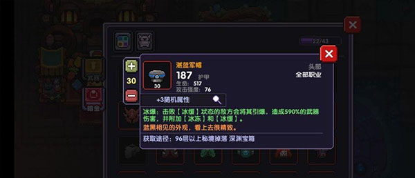 牧师冰缓流怎么玩配图2