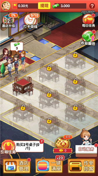 老板请收钱游戏2