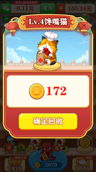 合成幸运星红包版宣传图