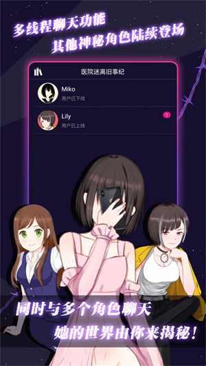 异次元通讯6手游安卓版1