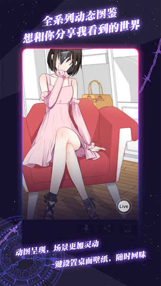 异次元通讯6手游安卓版宣传图